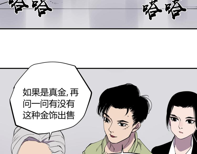第13话 熟悉的人15