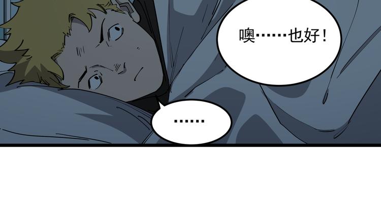 第50话 欲擒故纵37