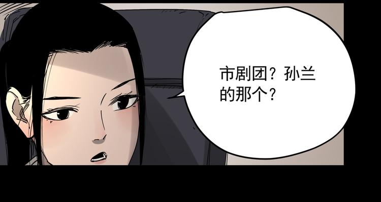 第47话 兄妹的反抗20
