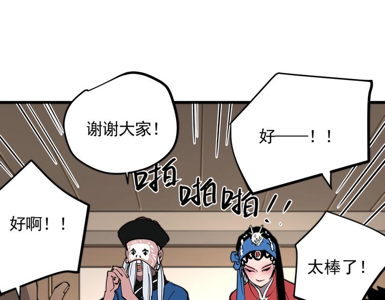 第45话 打草惊蛇29