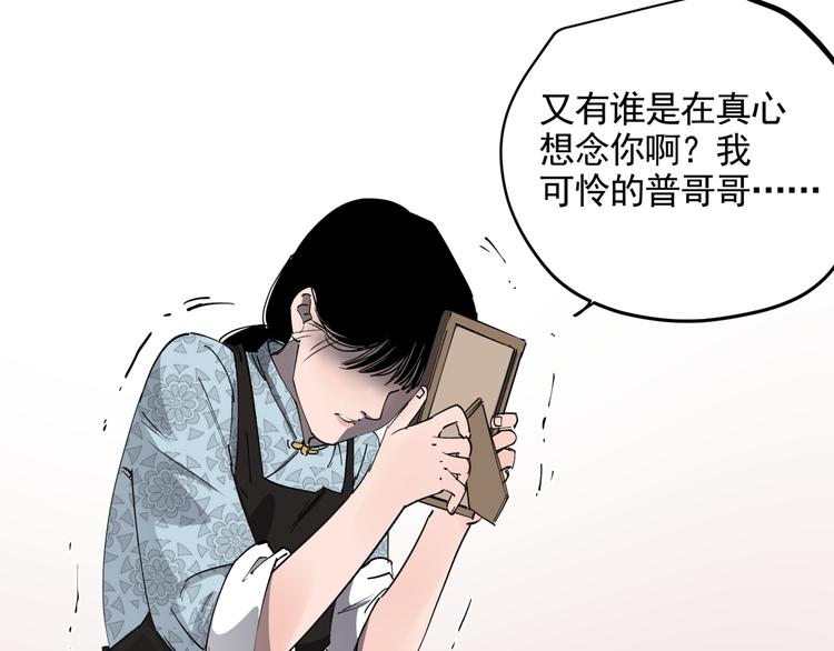 第34话 桐姨之悲73