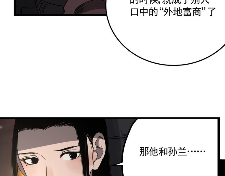 第48话 阳山雾唱29