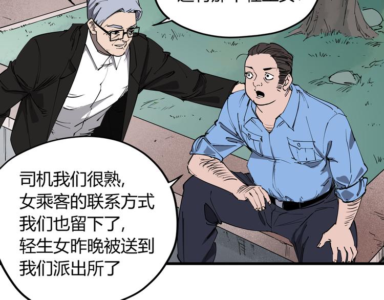 第30话 “圣地”33