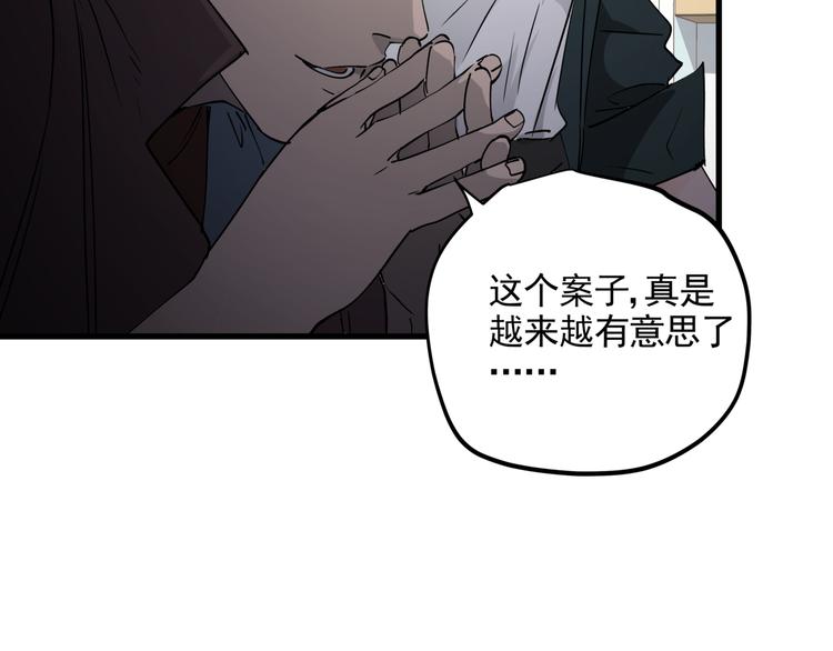 第41话 背锅的人60