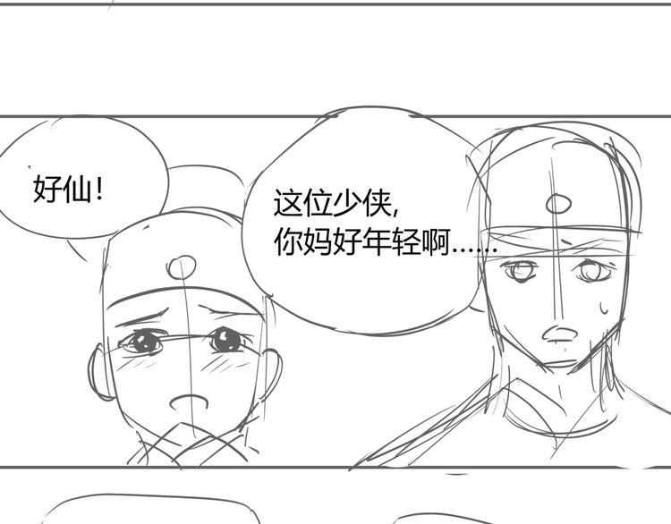 番外 孝子崖奇案 下10