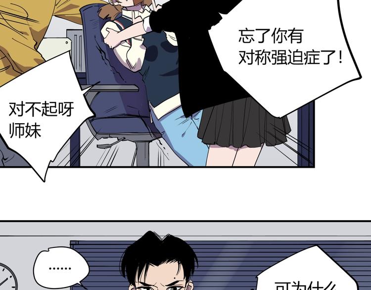 第13话 熟悉的人82