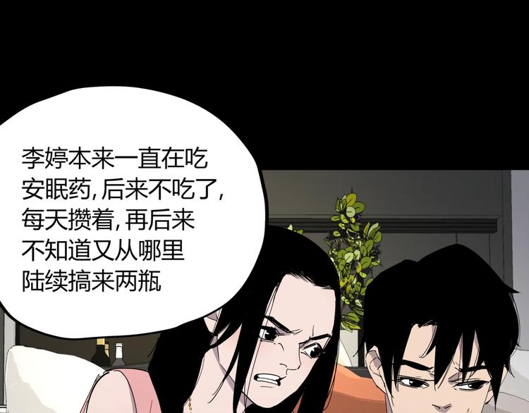 第23话 无能狂怒63