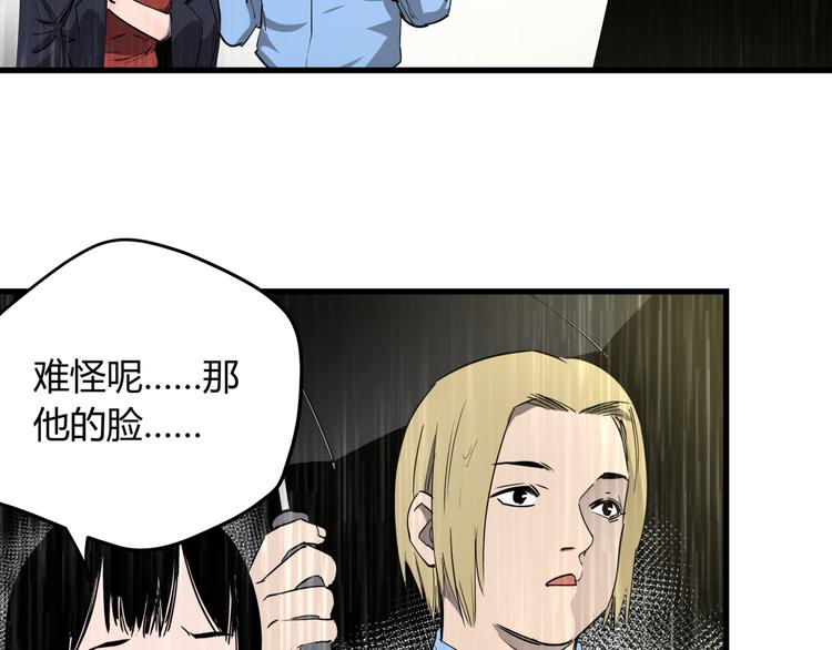 第29话 被误会的英雄35