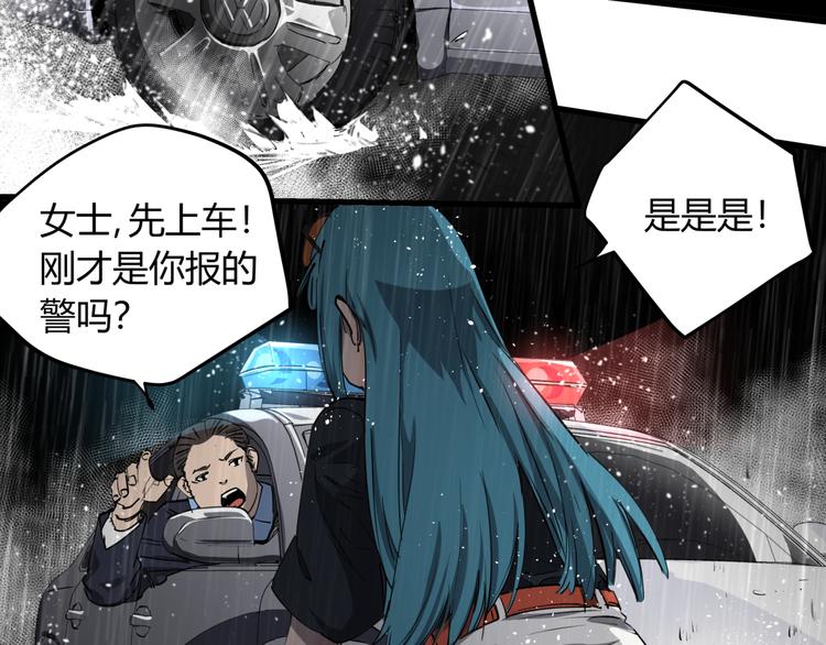 第29话 被误会的英雄8
