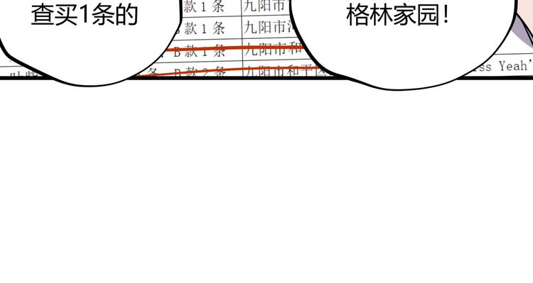 第17话 失踪之人20