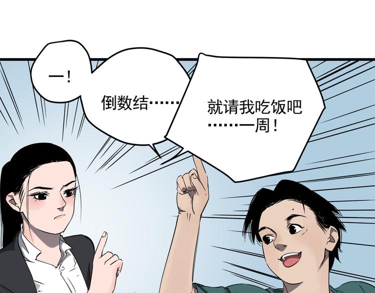 第33话 又见神秘女人43