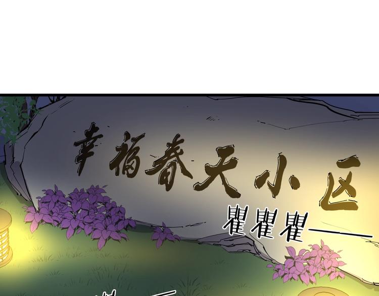 第19话 甜蜜之家41