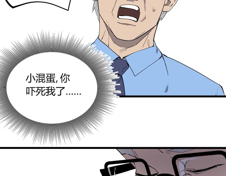 第7话 故旧之人76