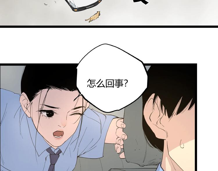 第2话 埋藏之指73