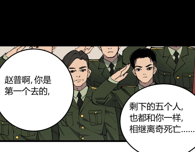 第7话 故旧之人66