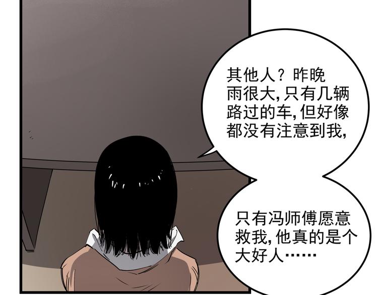 第32话  轻生女子60