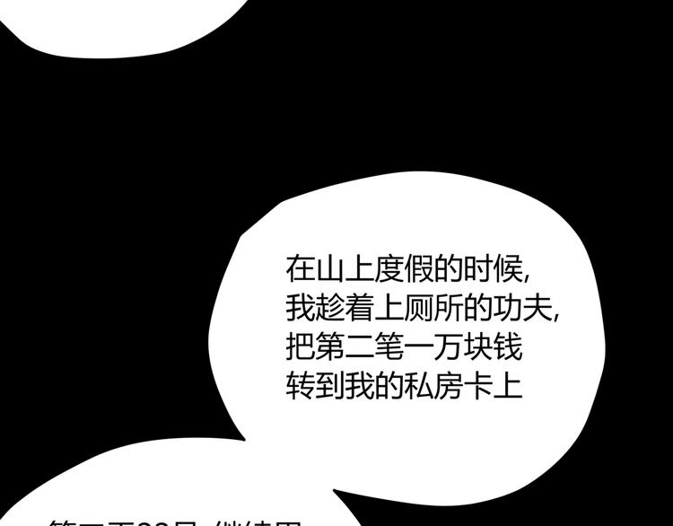 第23话 无能狂怒81