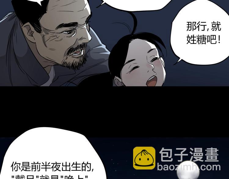 第25话 爷爷的苦心41