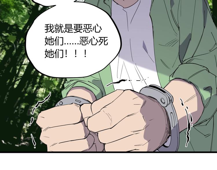 第23话 无能狂怒39