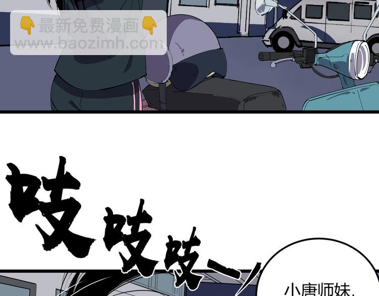 第9话 相同的习惯73