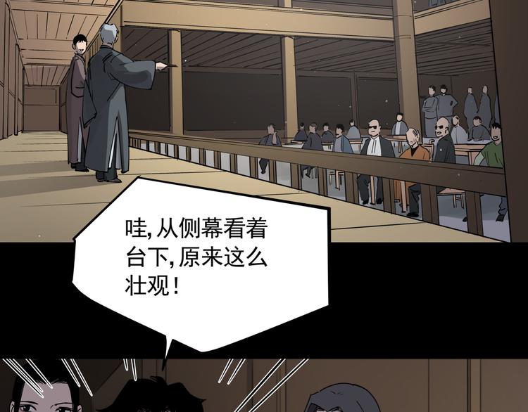 第46话 捕蛇者说26