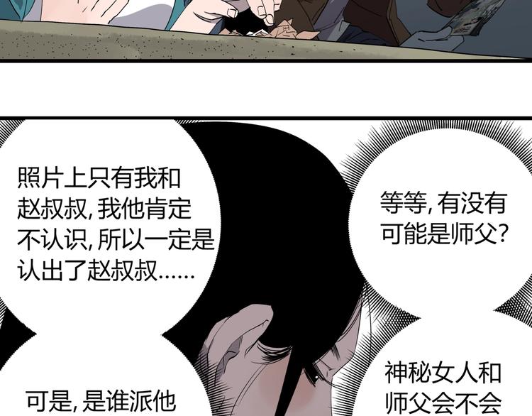 第27话 唐晚的坟墓43