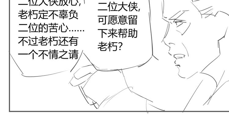 番外 孝子崖奇案 下39
