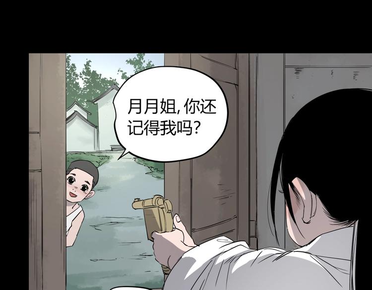 第26话 唐晚归乡35