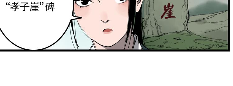 第48话 阳山雾唱57