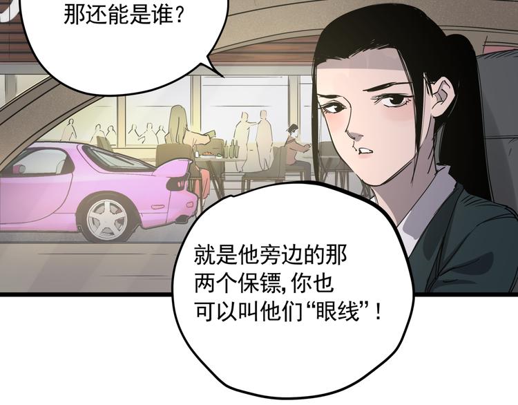 第46话 捕蛇者说41