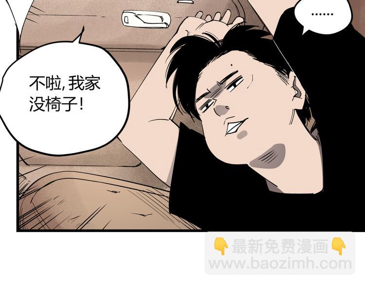 第29话 被误会的英雄48