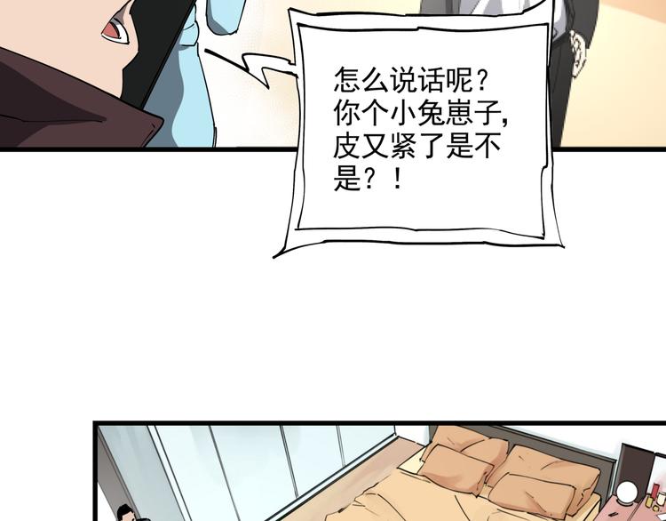 第37话 盘丝洞之泪10