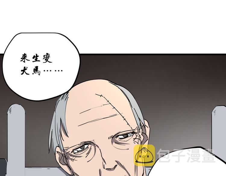 第45话 打草惊蛇8