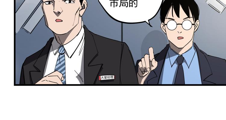 第39话 黄金牛角36