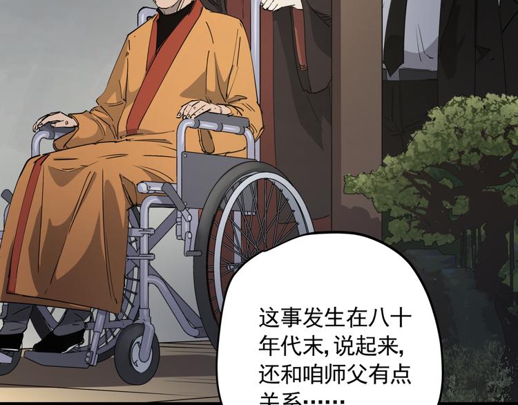 第46话 捕蛇者说58