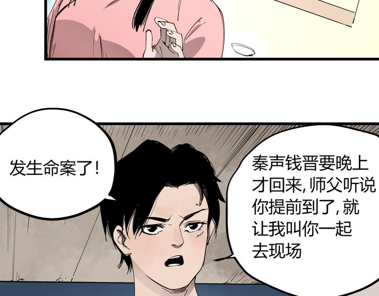 第30话 “圣地”18