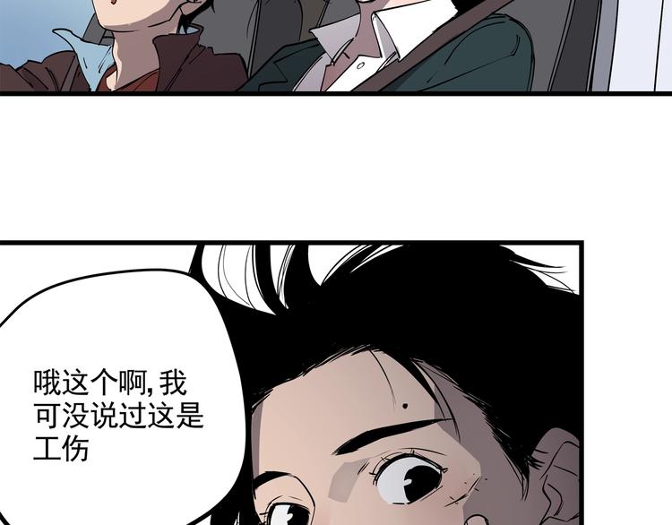 第38话 心脏病人85