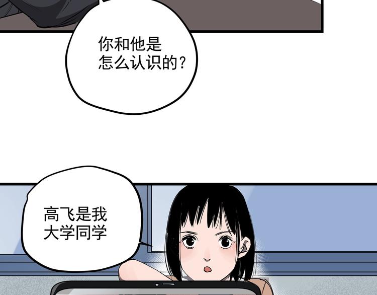 第33话 又见神秘女人15