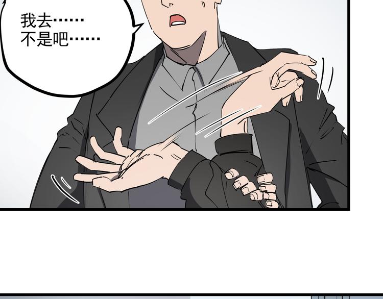 第38话 心脏病人50