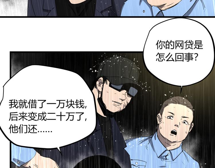 第29话 被误会的英雄27
