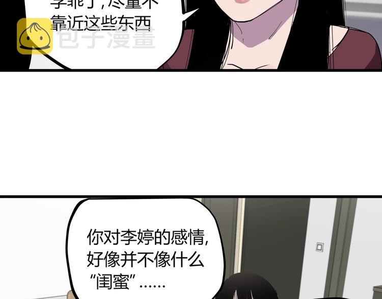 第19话 甜蜜之家13
