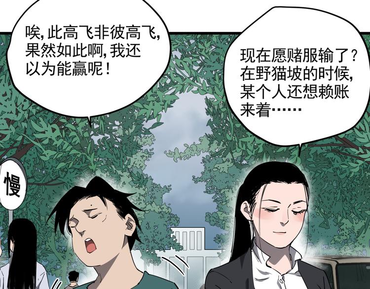 第33话 又见神秘女人33