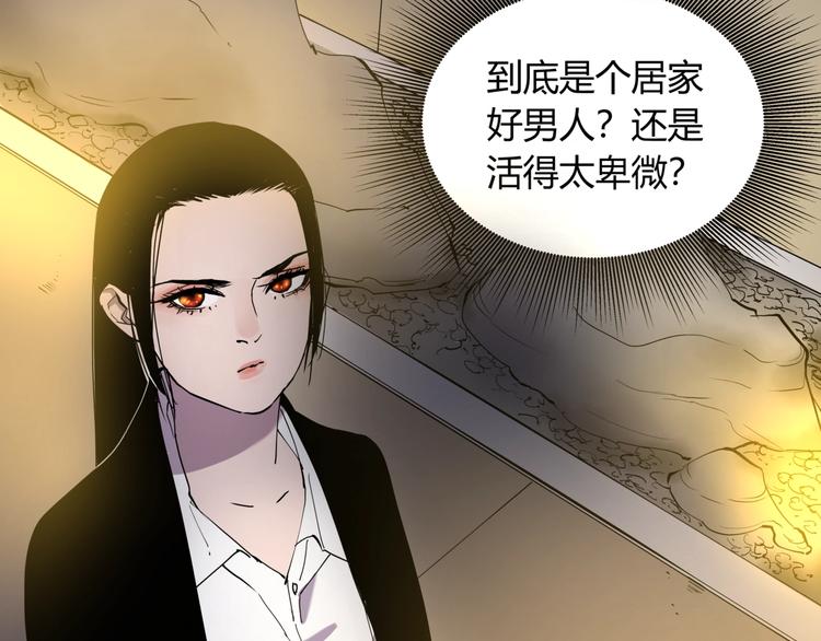第19话 甜蜜之家70