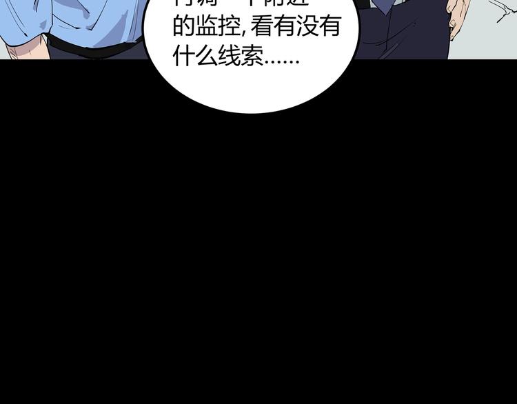 第6话 师父的秘密40