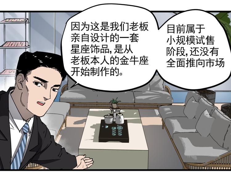 第39话 黄金牛角41