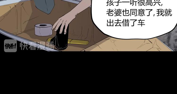 第23话 无能狂怒78