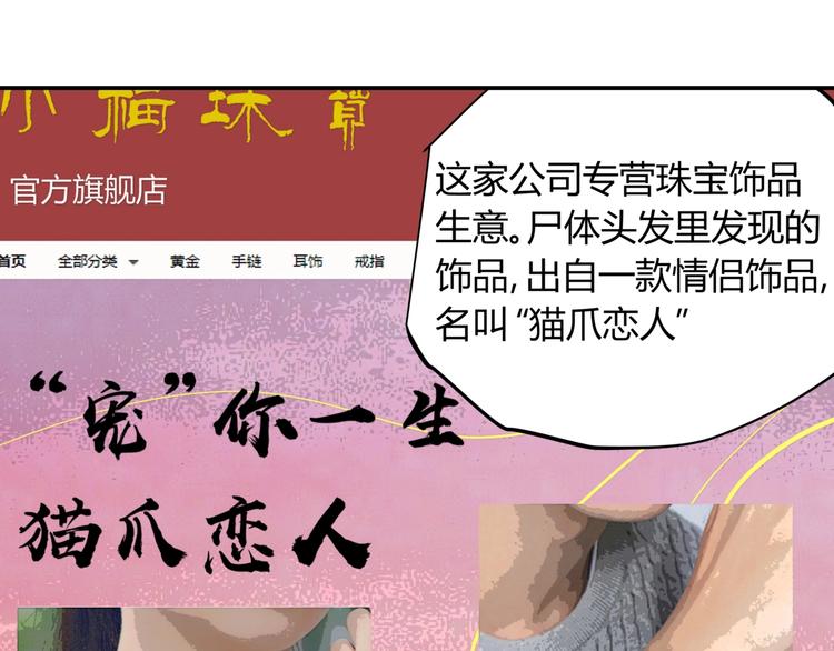 第13话 熟悉的人66
