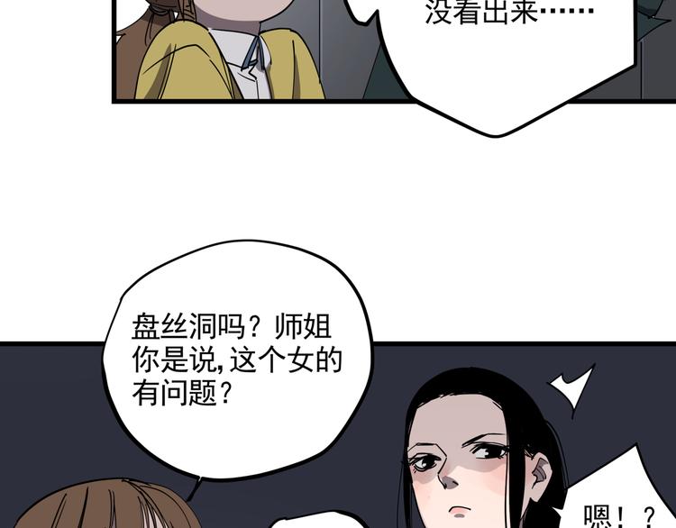 第36话 被偷拍的女人63