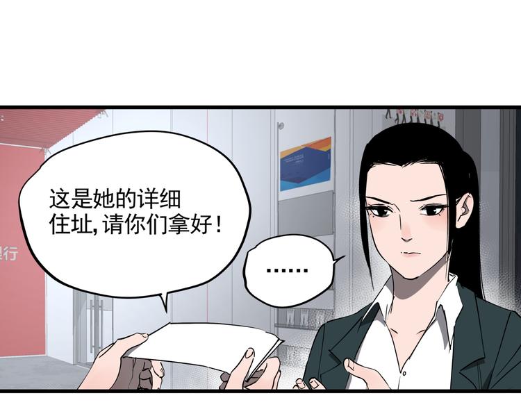 第41话 背锅的人28