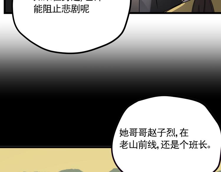 第47话 兄妹的反抗56